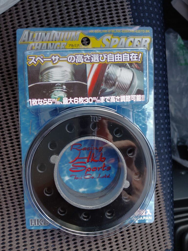HKBアルミナムチェンジスペーサー(HK-80)
