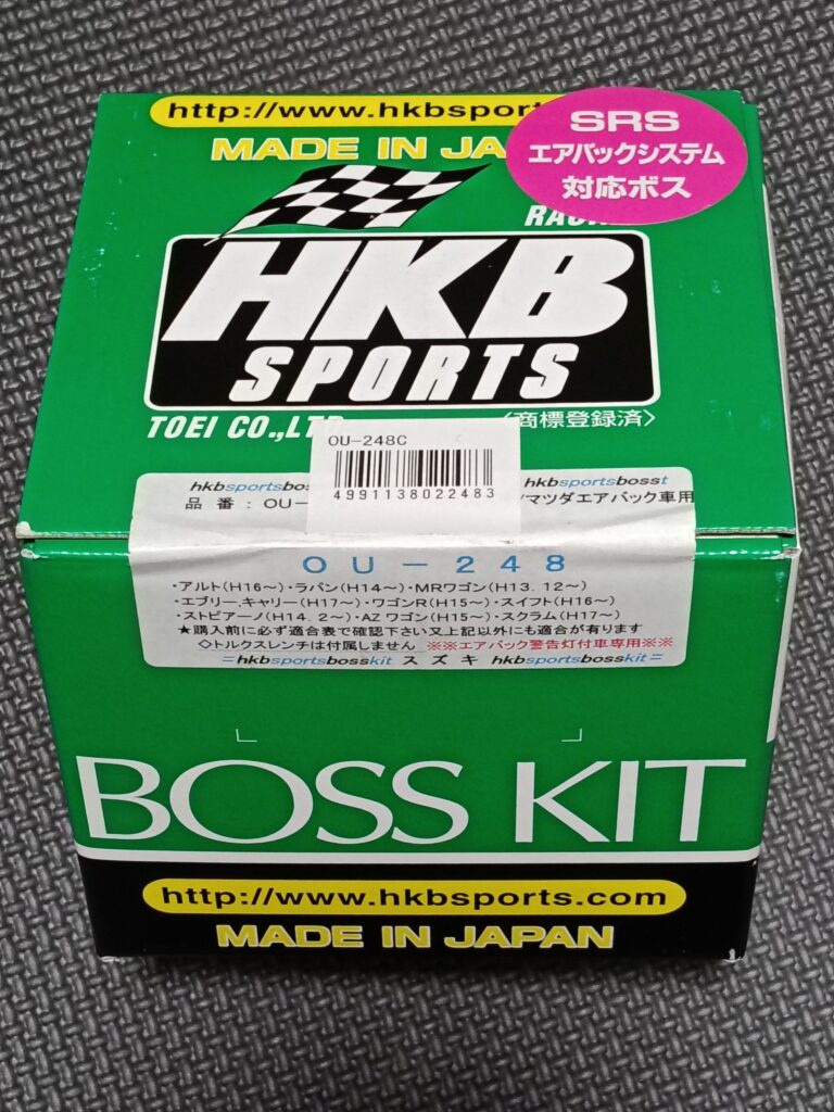HKBステアリングボスキット(OU-248)